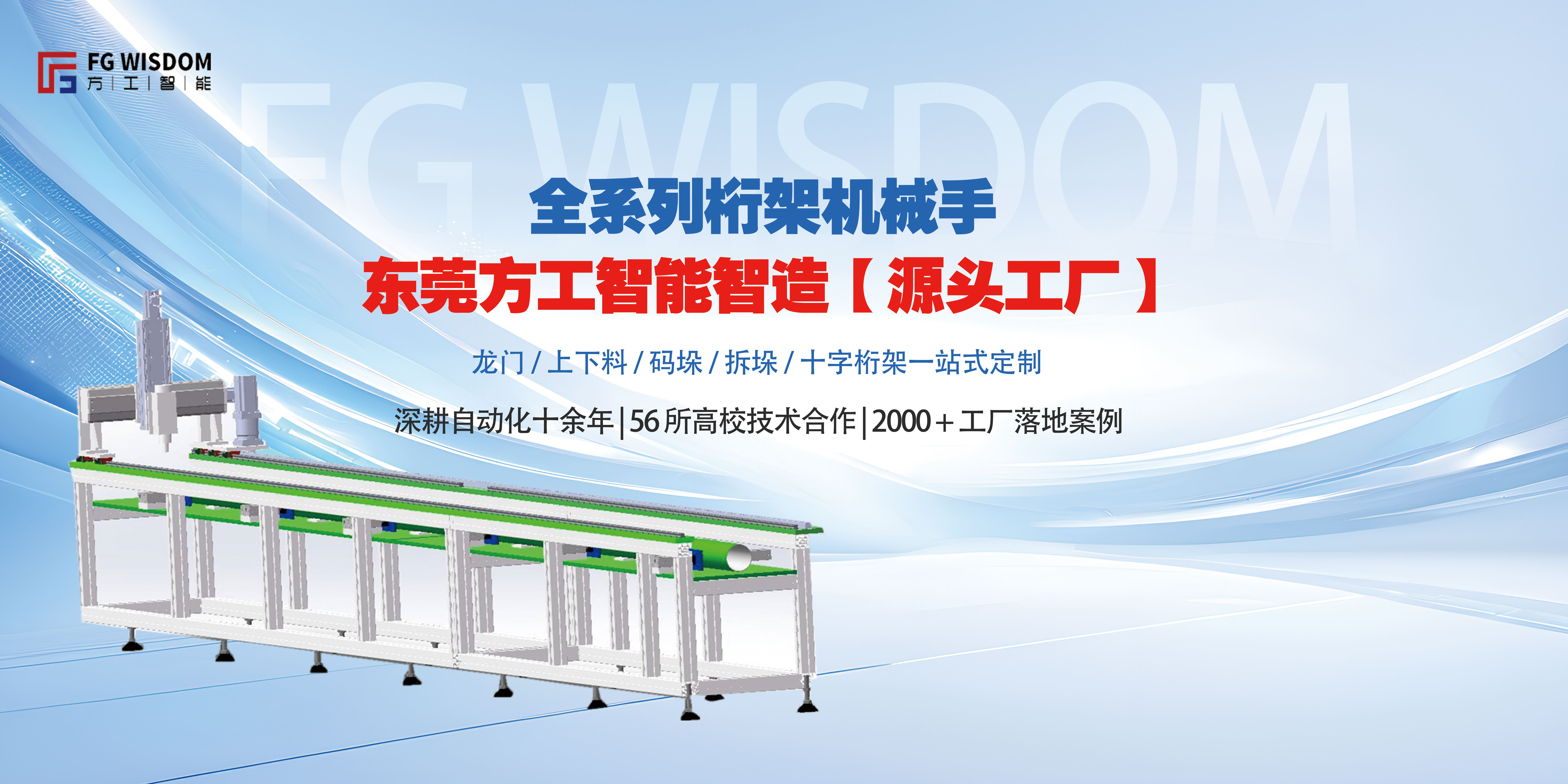 东莞市方工智能自动化科技有限公司：ISO质量管理体系与快速响应售后如何托底设备全生命周期